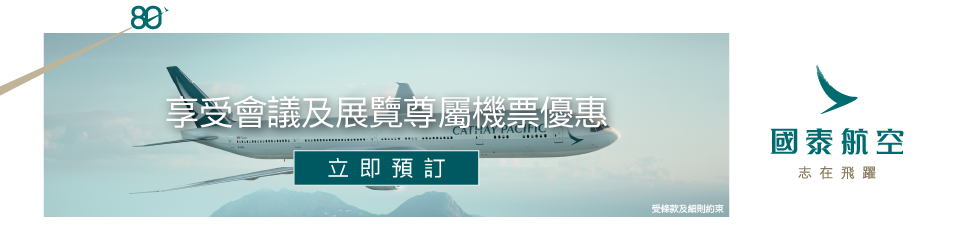 260112_MICE_970x250px_TC