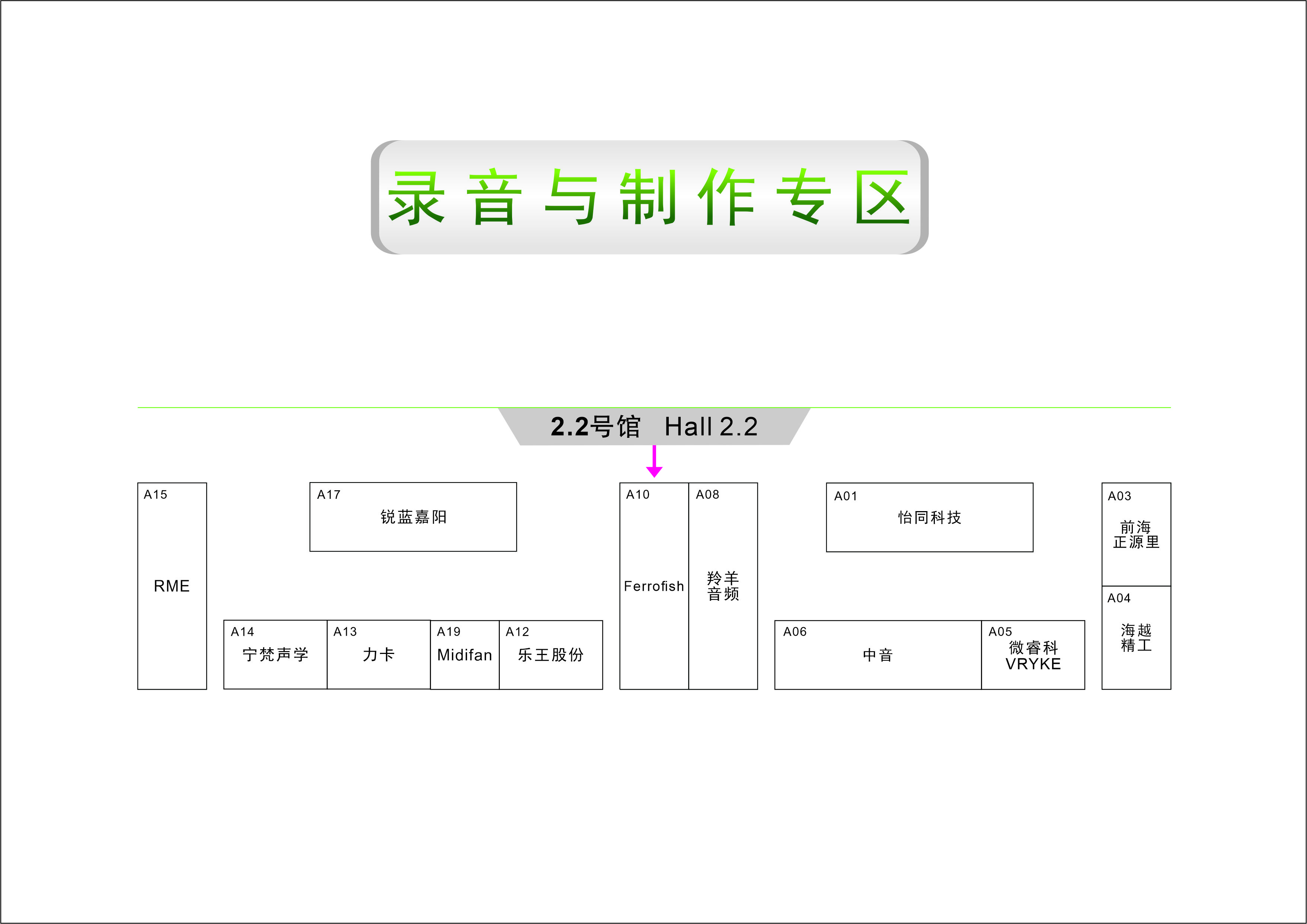 2-2录音专区