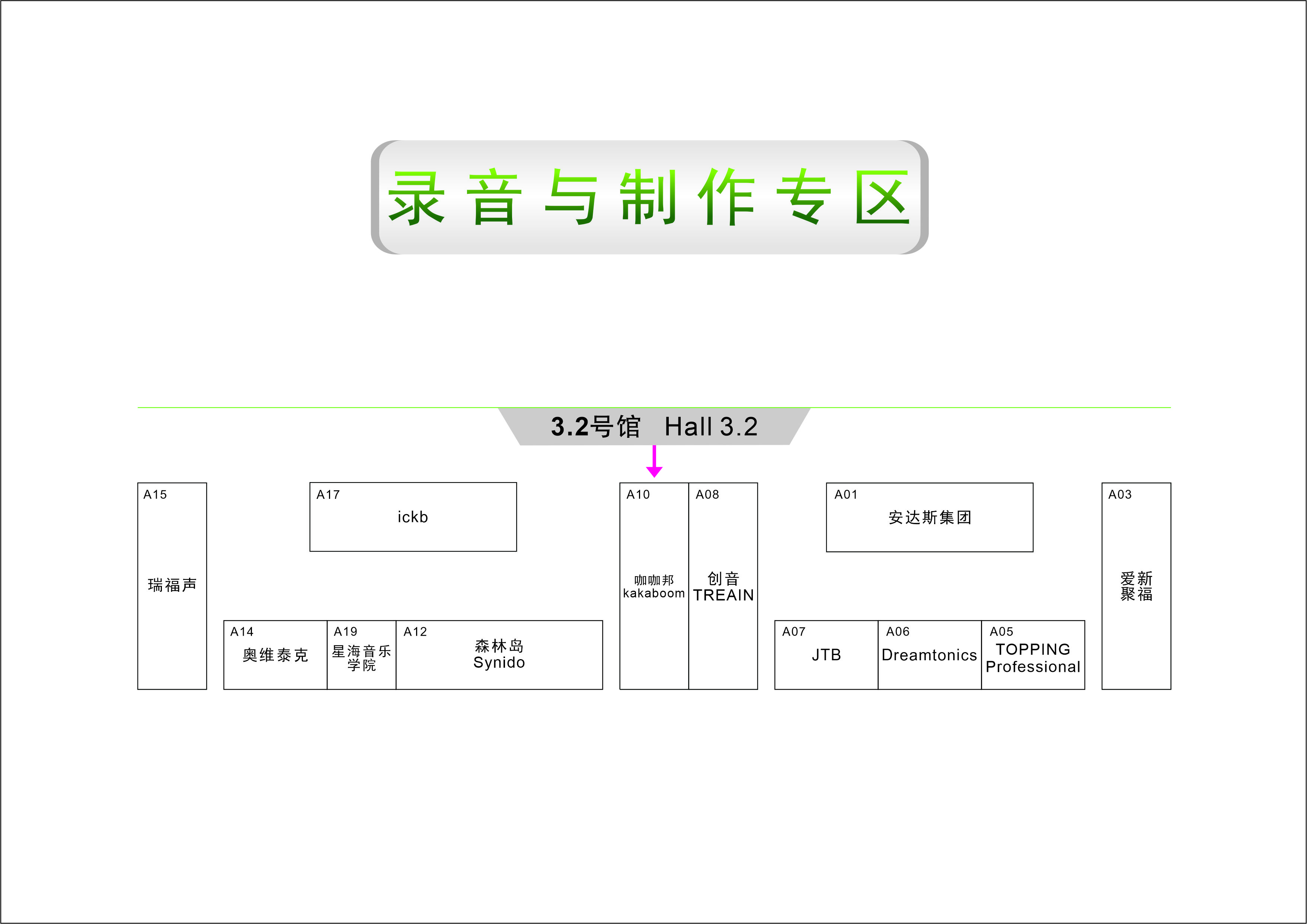 3-2录音专区
