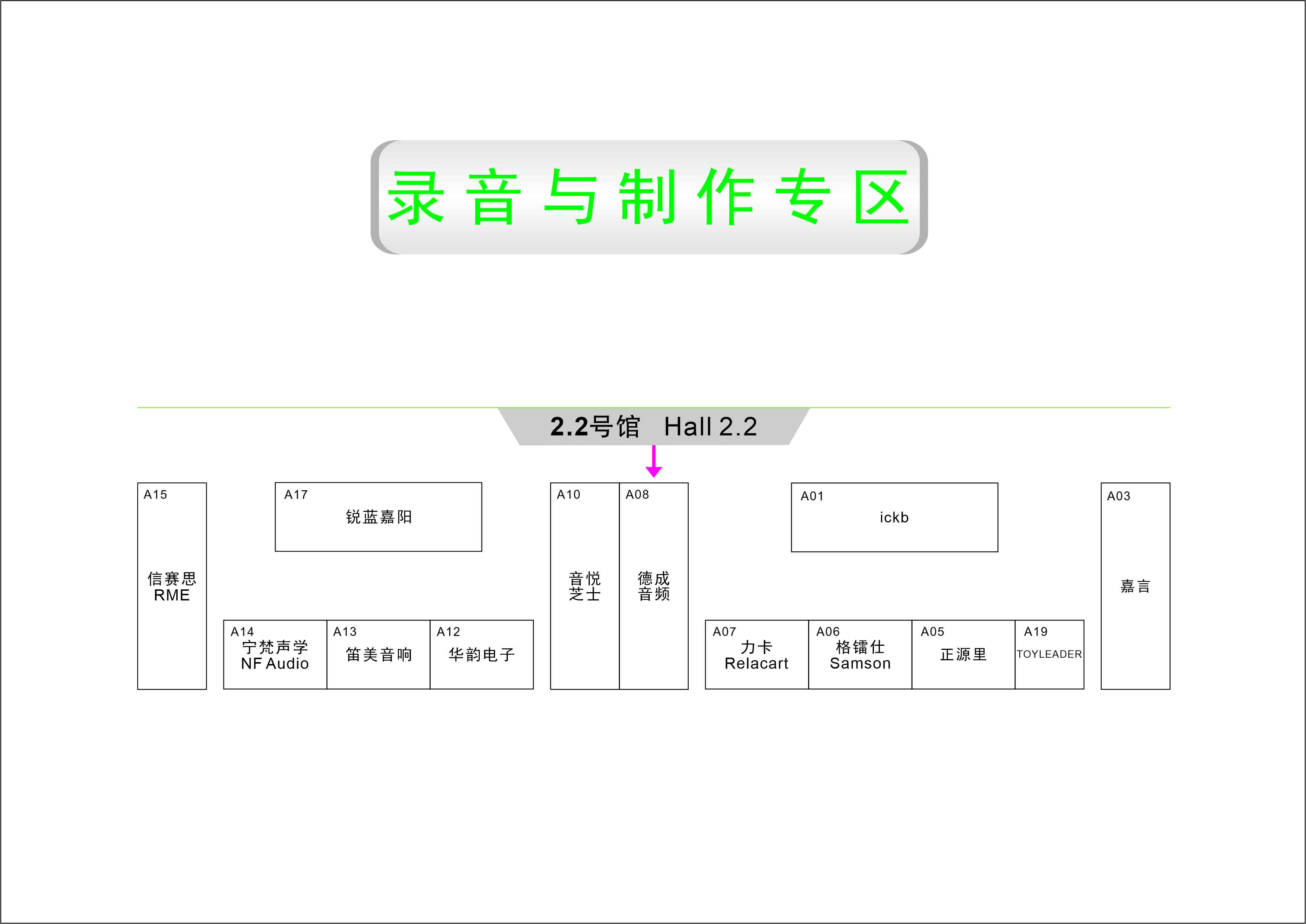 2026录音与制作专区2-2