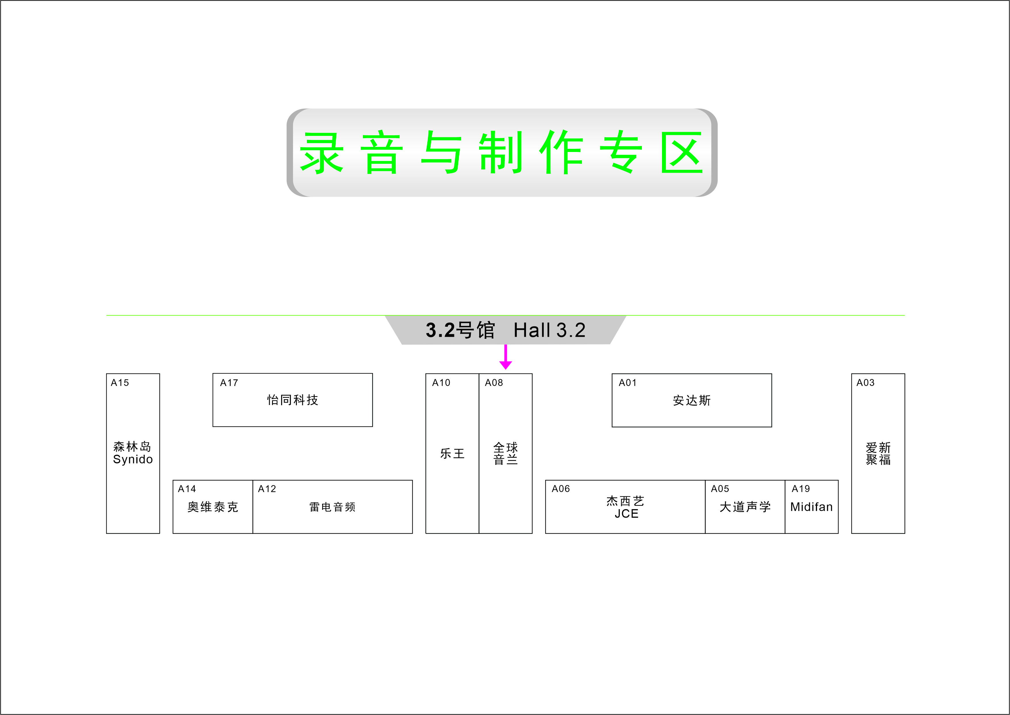 2026录音与制作专区3-2